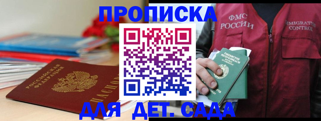 прописка для военкомата в Киреевске