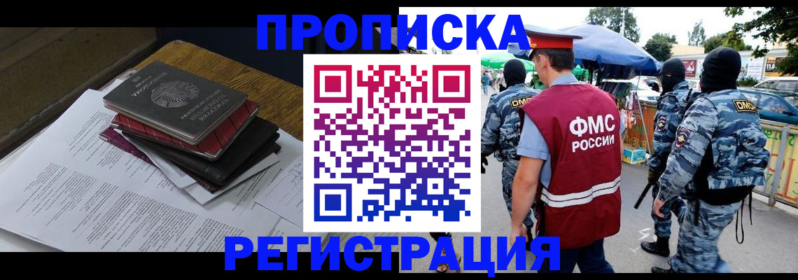 прописка регистрация в Киреевске