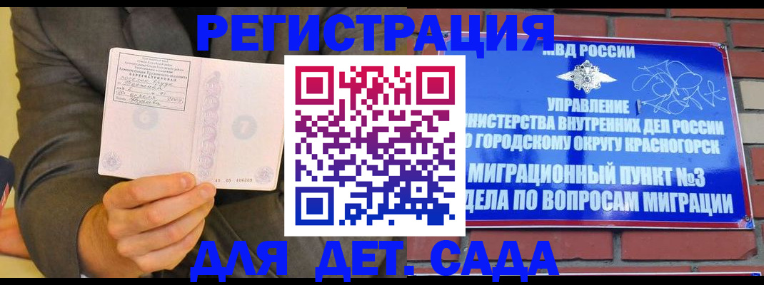 прописка для работы в Киреевске